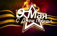 БРАВО - 9 мая в г.Батайск